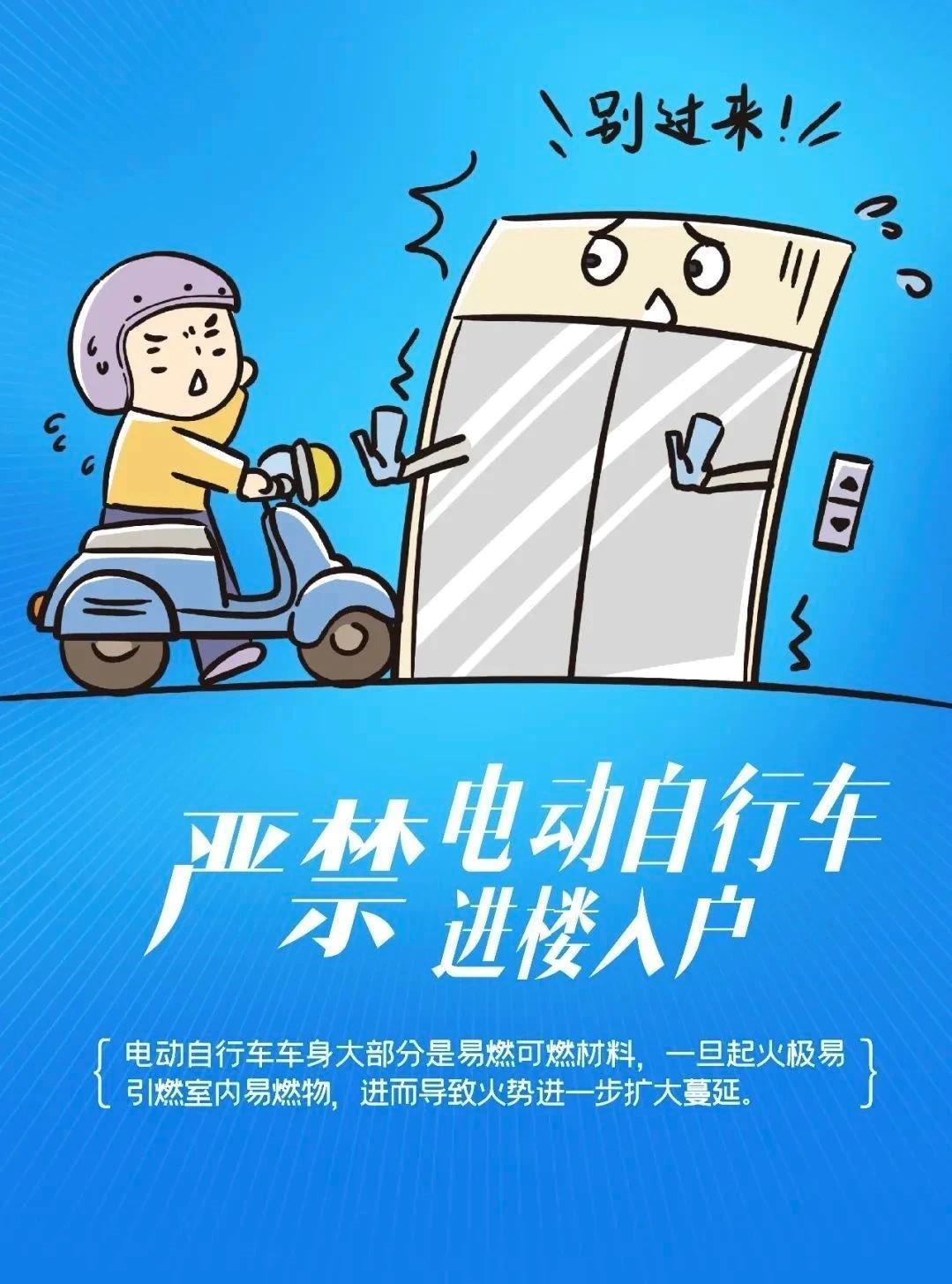 電動自行車事故頻發(fā)，人大代表這樣建議