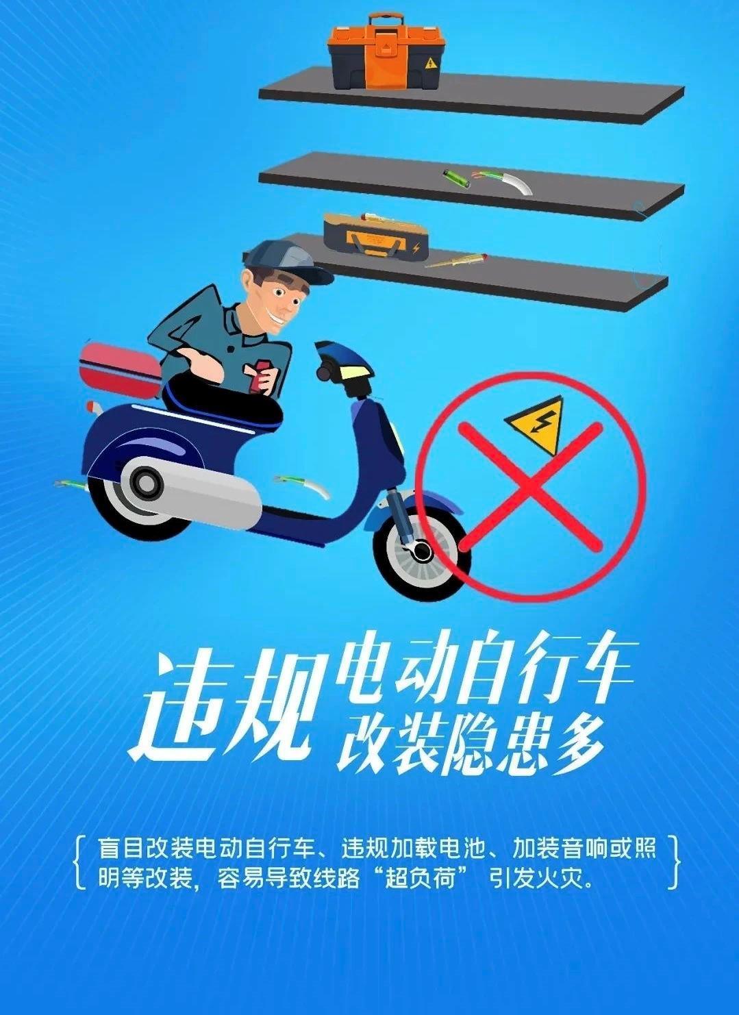 電動自行車事故頻發(fā)，人大代表這樣建議