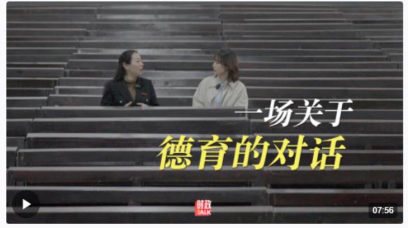 時政Talk丨思政不只是“必修課”，更是“必需品”