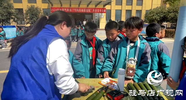 正陽縣：學(xué)生零距離探索天氣奧秘 學(xué)習(xí)氣象科普知識