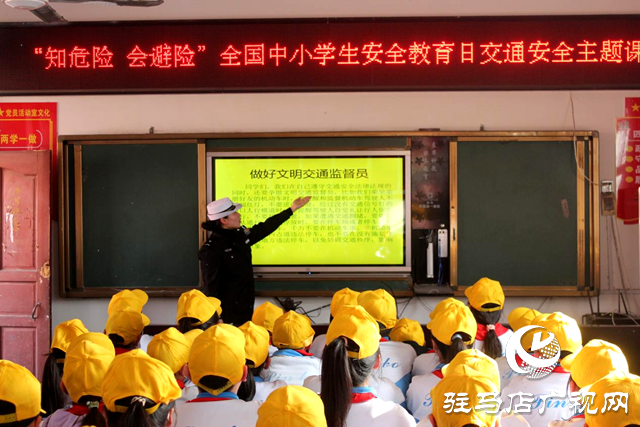 平輿交警走進(jìn)校園開展“全國(guó)中小學(xué)生安全教育日”交通安全主題宣講