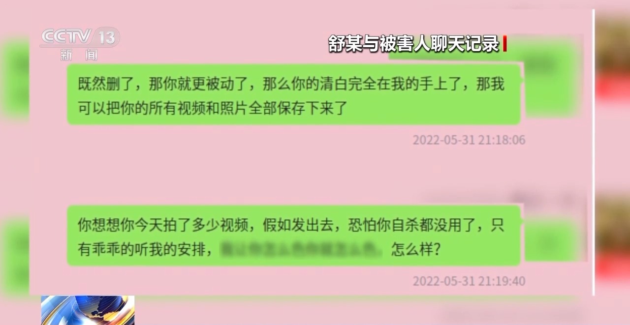 不能說的秘密，必須說的話題！如何防范未成年人被“隔空”侵害？