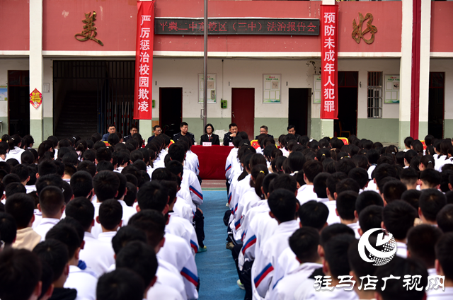 平輿公安聯(lián)合縣法院開(kāi)展法治校園宣講活動(dòng)