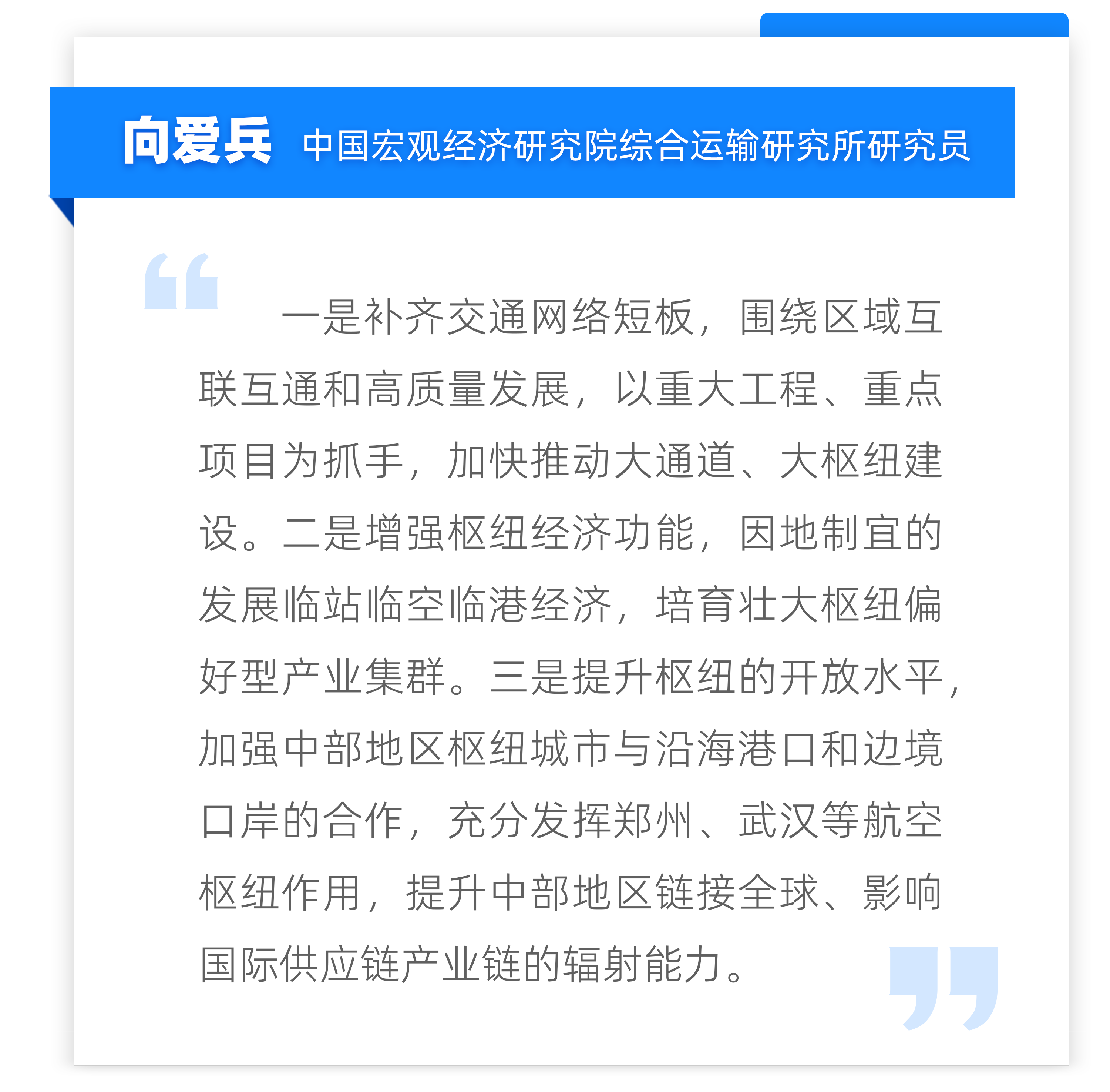 中部崛起“大家”說丨謀劃一盤棋 鍛造“硬脊梁”