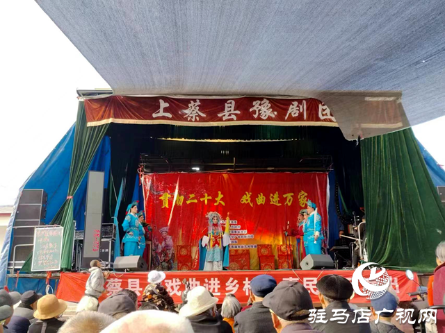 上蔡縣：送戲下鄉(xiāng)進農(nóng)村 文化惠民悅民心