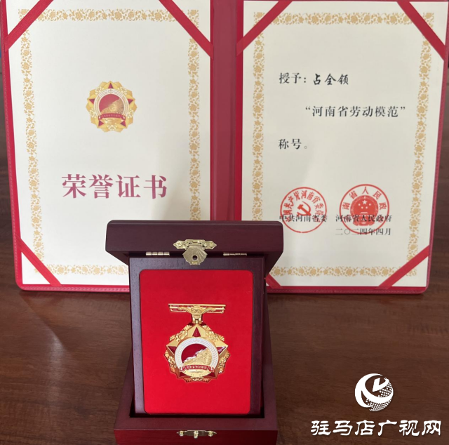 河南省勞動模范占全領：推動產(chǎn)業(yè)發(fā)展 帶動群眾增收