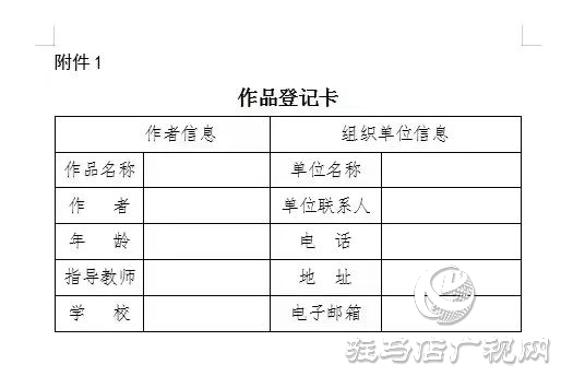 駐馬店市“出彩河南我來繪”少兒美術作品征集活動開啟