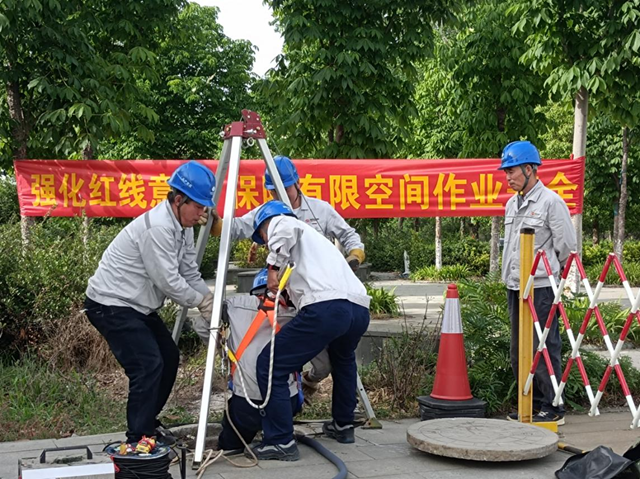 駐馬店市熱力公司開展地下有限空間作業(yè)演練