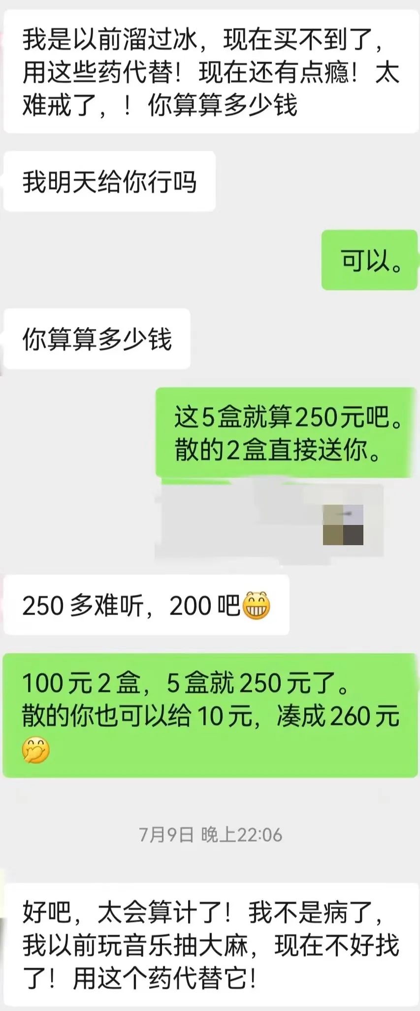 轉賣閑置“止痛藥”涉嫌販毒，賣的究竟是藥品還是毒品?