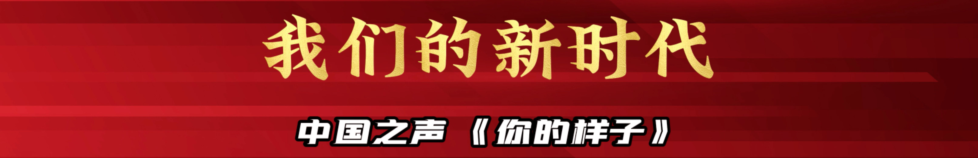 你的樣子丨一個月 他們給鄉(xiāng)村舊墻做了顛覆性“美顏”！