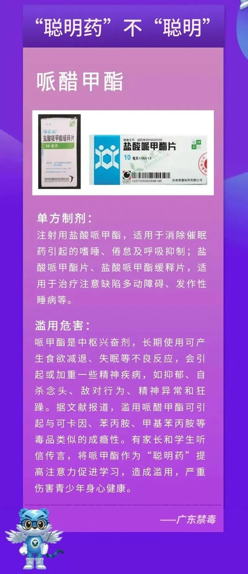 中考、高考臨近，號稱能提高成績的“聰明藥”千萬別碰