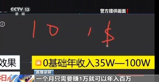 “名師”帶你開網(wǎng)店可年入百萬？拆解騙子“四步套路”詐騙法