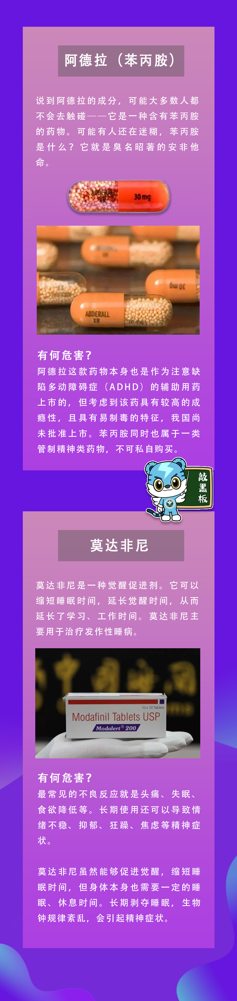 中考、高考臨近，號稱能提高成績的“聰明藥”千萬別碰