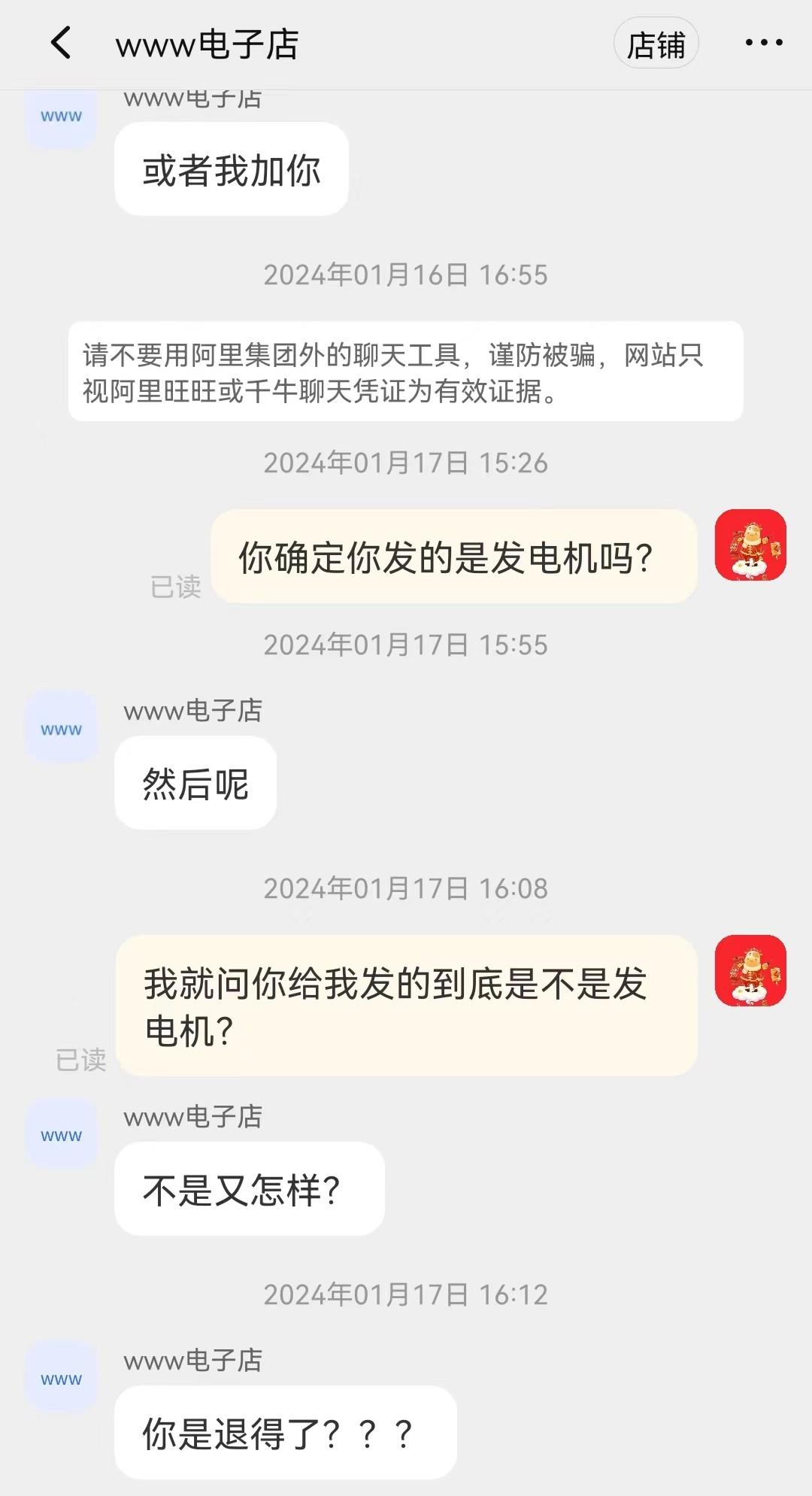 商家虛假發(fā)貨后卷錢跑路 電商平臺的漏洞該怎么補？