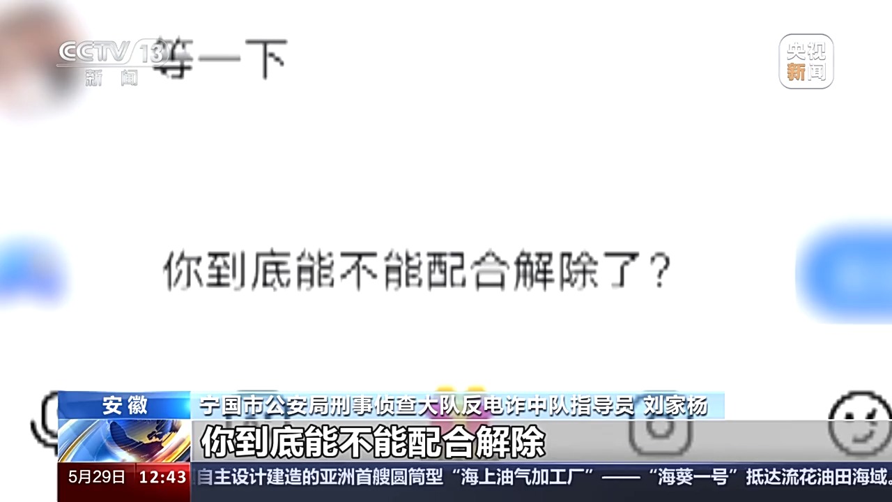 法治在線丨送皮膚的“姐姐”真的存在嗎？起底網游詐騙中的“虛假姐妹情”