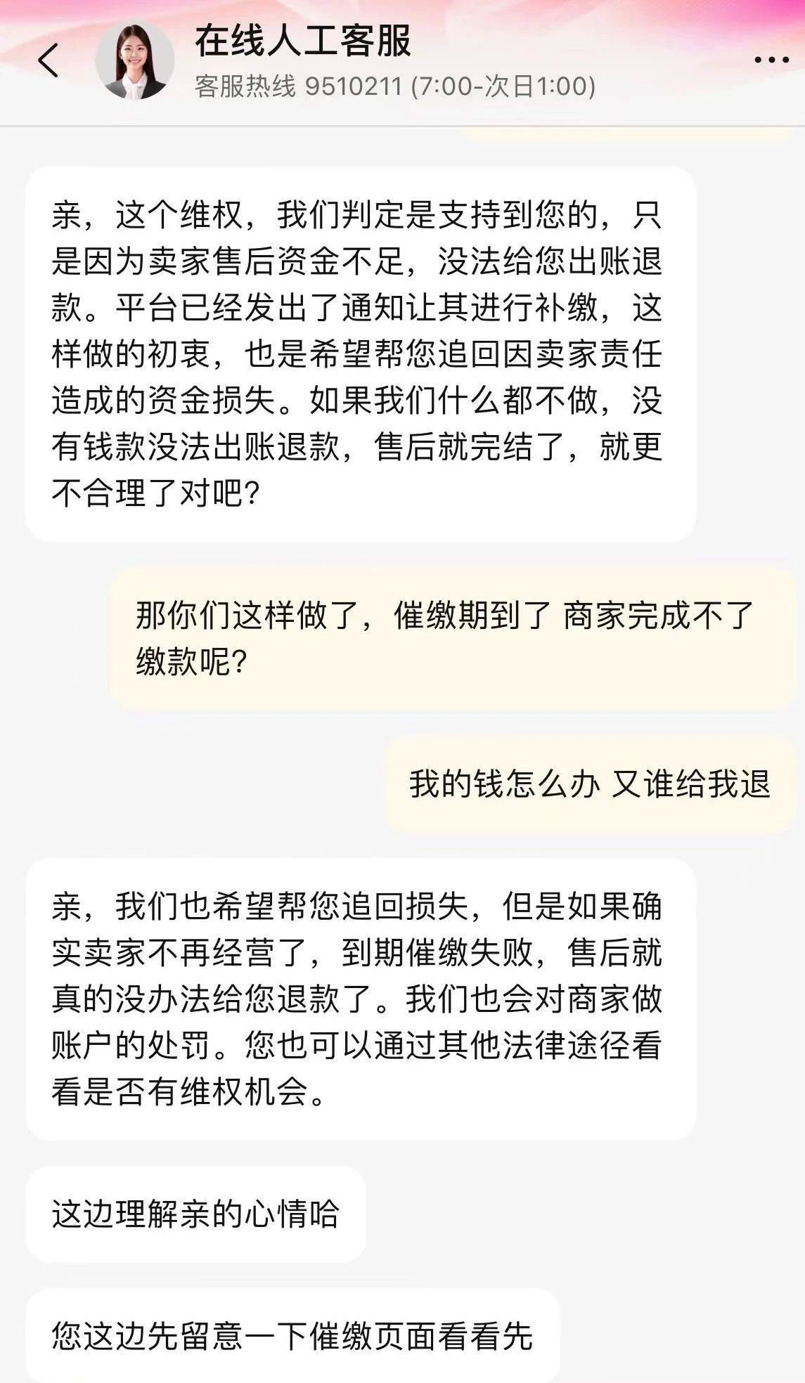 商家虛假發(fā)貨后卷錢跑路 電商平臺的漏洞該怎么補？