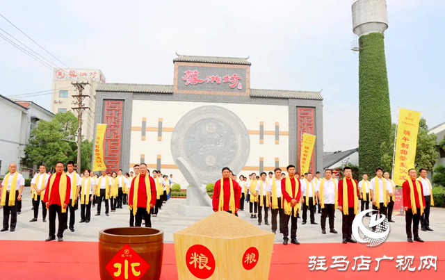 蔡洪坊酒業(yè)2024甲辰年端午制曲暨祭麥儀式圓滿(mǎn)禮成