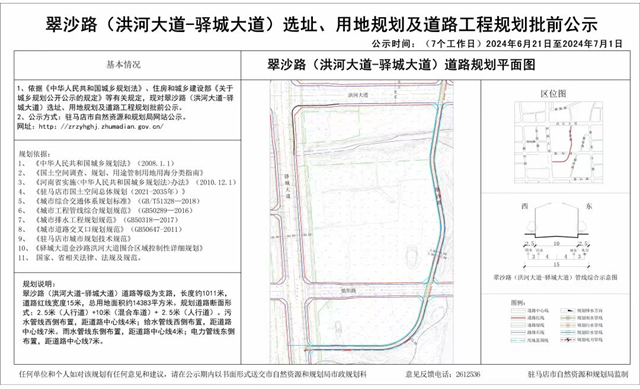 駐馬店要新建三條道路，看看在你家附近嗎？