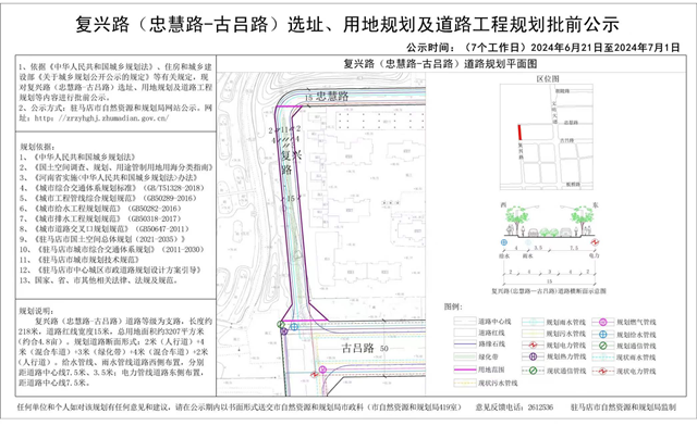 駐馬店要新建三條道路，看看在你家附近嗎？