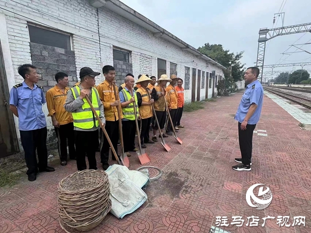 駐馬店車務段遂平車站：聞“汛”而動 積極應對強降雨天氣