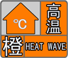 高溫橙色預(yù)警！37℃以上！駐馬店最新發(fā)布