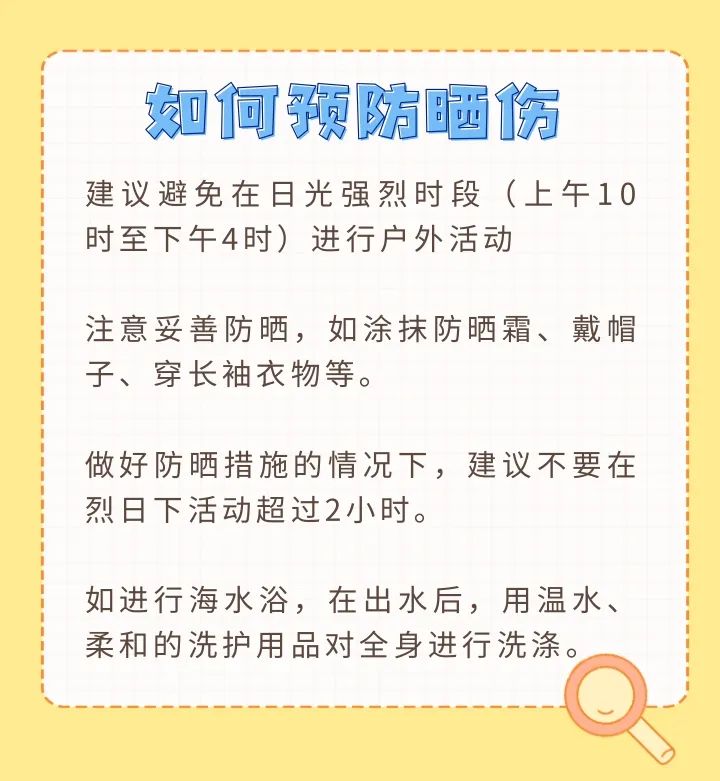  暑期“余額不足”，立秋后出行仍要警惕曬傷 