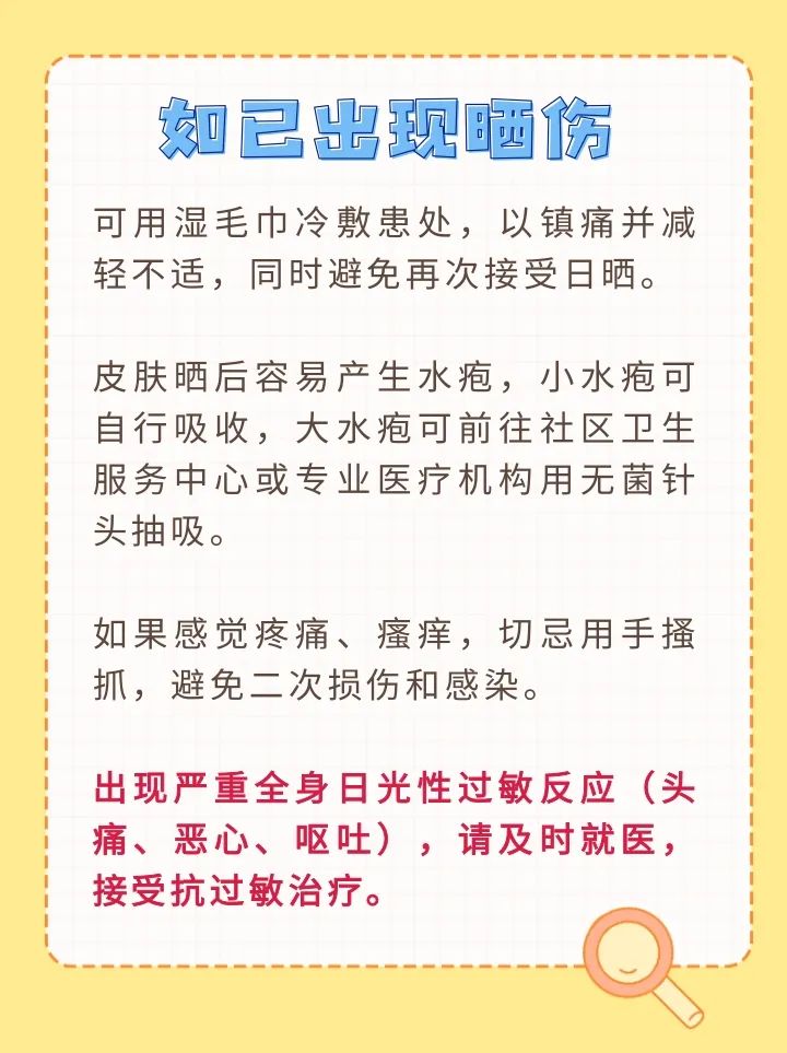  暑期“余額不足”，立秋后出行仍要警惕曬傷 