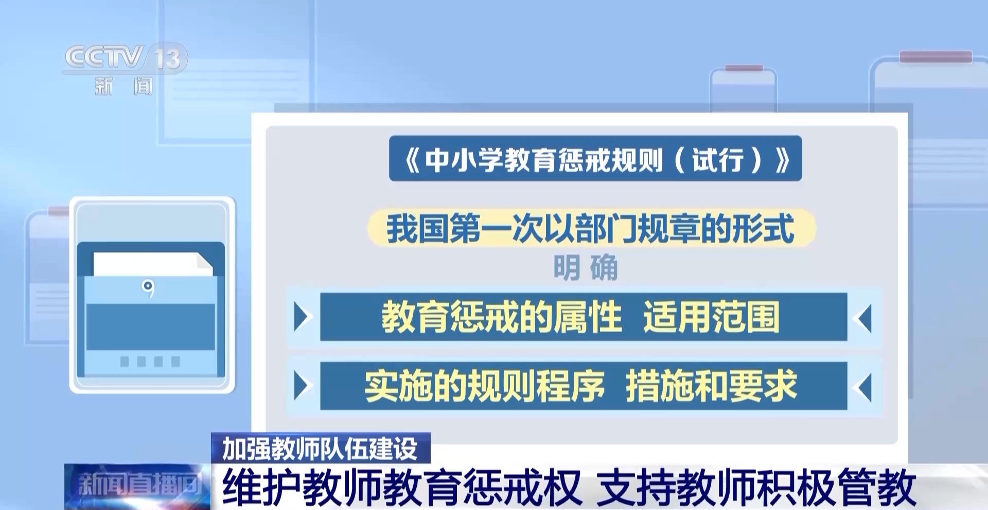 老師能不能懲罰孩子？如何懲罰？專家給出明確解答