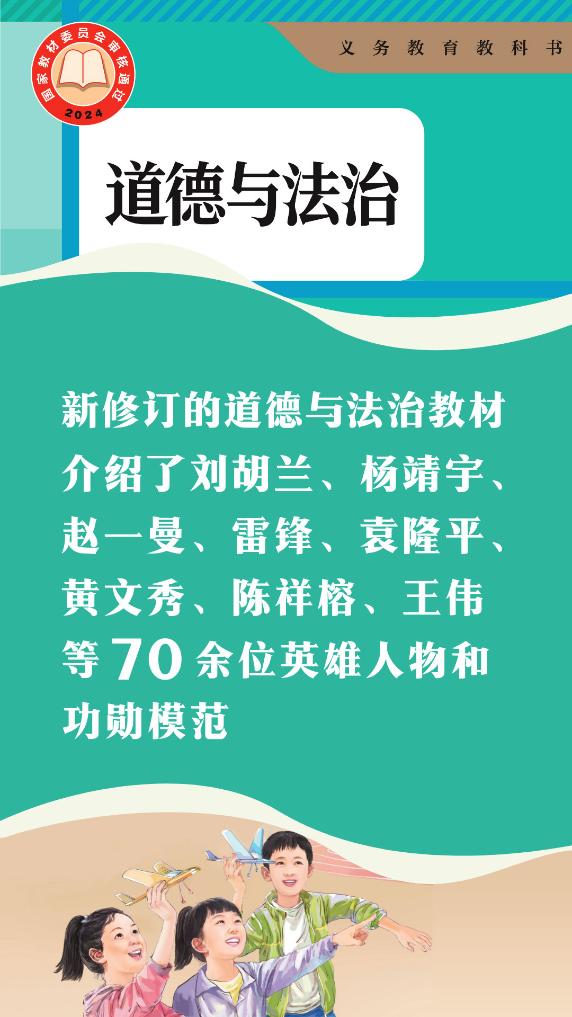 敲黑板！“數(shù)”說中小學(xué)教材修訂重點(diǎn)