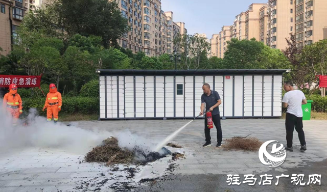 確山縣三里河街道：消防演練進小區(qū) 筑牢安全“防火墻”