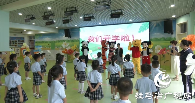 駐馬店市實驗幼兒園：開學(xué)歡樂多 愛心護(hù)成長