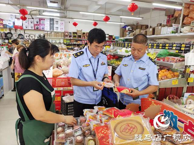 驛城區(qū)朱古洞鄉(xiāng)：開展月餅市場專項檢查 守護中秋“團圓味”