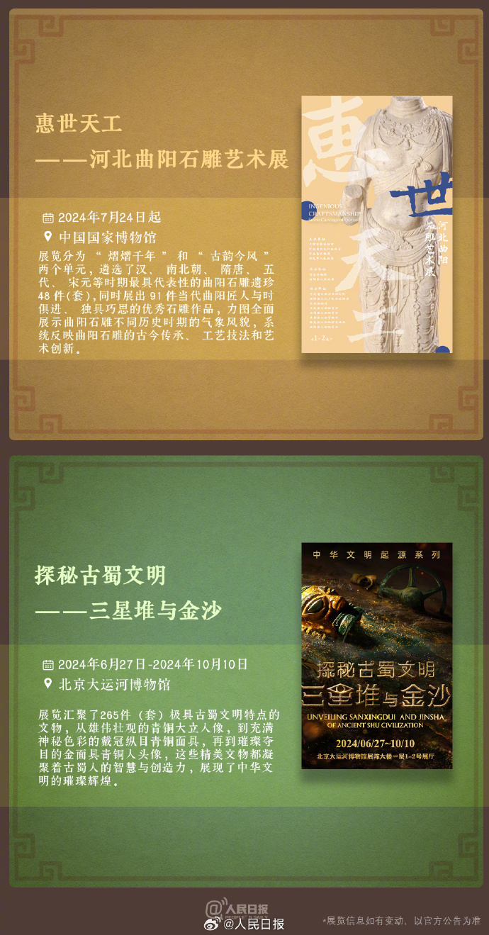 收藏！中秋假期博物館看展攻略