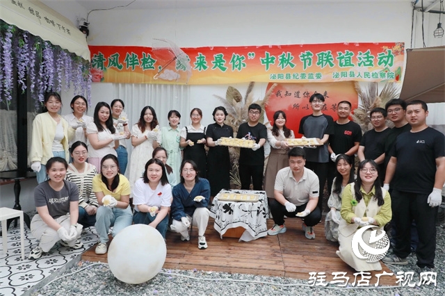 泌陽縣人民檢察院聯(lián)合縣紀委監(jiān)委開展迎中秋做月餅活動