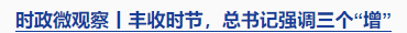 時(shí)政微觀察丨時(shí)隔5年再次舉行表彰大會(huì)，三個(gè)“堅(jiān)持”一以貫之