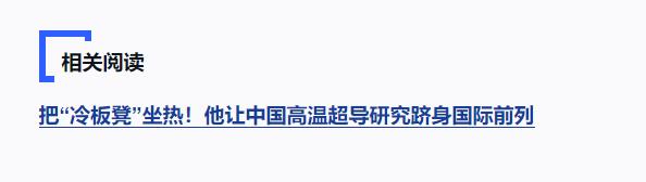 獨(dú)家視頻丨習(xí)近平向趙忠賢頒授“人民科學(xué)家”國家榮譽(yù)稱號(hào)獎(jiǎng)?wù)? width=