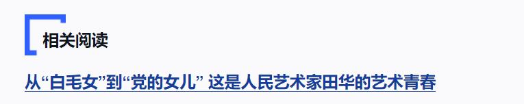 獨(dú)家視頻丨習(xí)近平向田華頒授“人民藝術(shù)家”國家榮譽(yù)稱號獎?wù)? width=