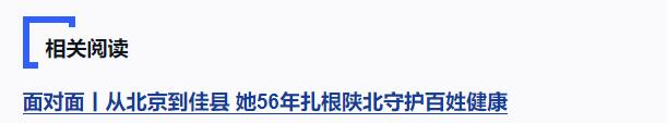 獨(dú)家視頻丨習(xí)近平向路生梅頒授“人民醫(yī)護(hù)工作者”國(guó)家榮譽(yù)稱號(hào)獎(jiǎng)?wù)? width=