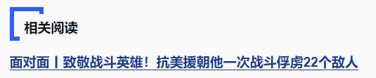 獨(dú)家視頻丨習(xí)近平向黃宗德頒授“共和國勛章”