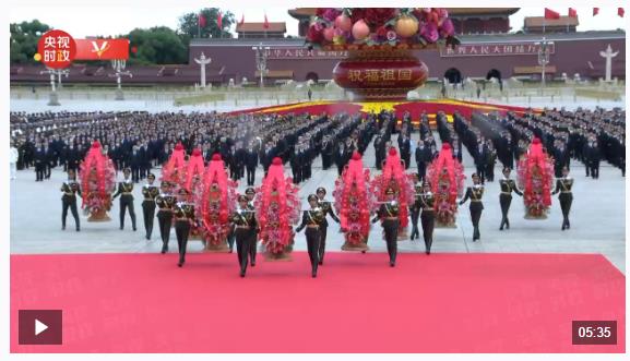 獨家視頻丨習(xí)近平等黨和國家領(lǐng)導(dǎo)人向人民英雄敬獻(xiàn)花籃