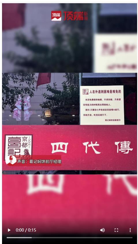 暗號(hào)：套餐A！鄭州這些餐飲店為困難人群提供免費(fèi)愛心餐