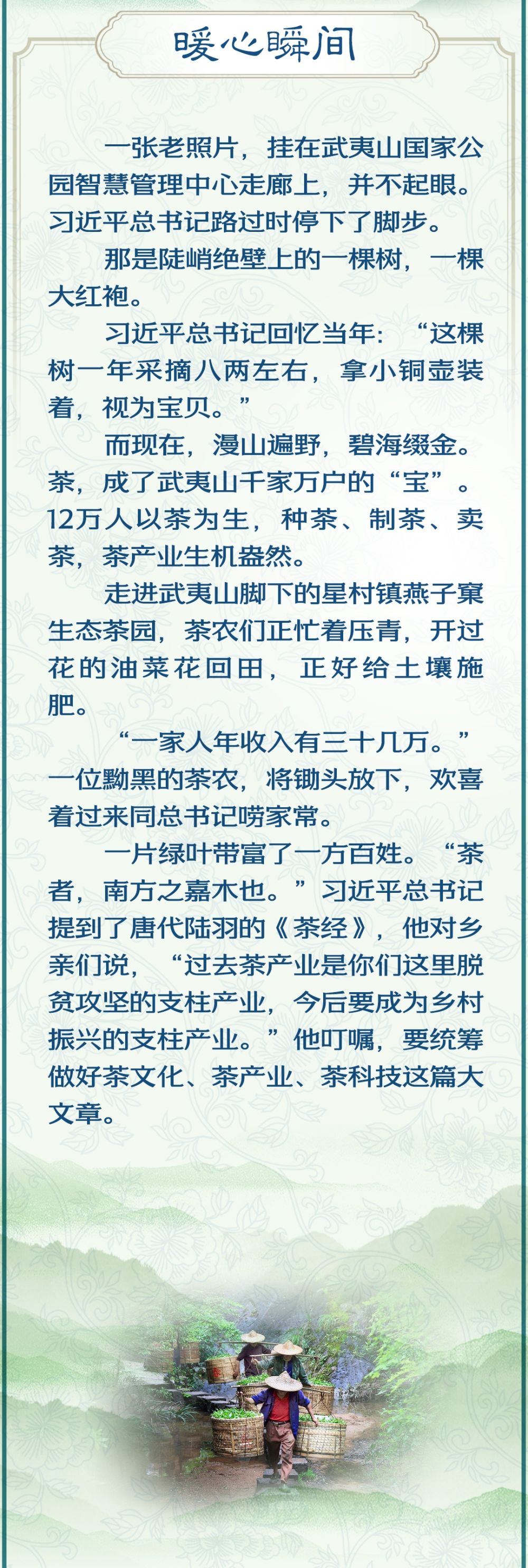 學習新語·非遺｜“要統(tǒng)籌做好茶文化、茶產(chǎn)業(yè)、茶科技這篇大文章”