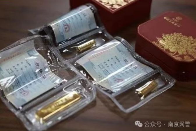 多地出現黃金購買郵寄新騙局 警方密集提醒：如遇要用快遞、網約車進行黃金寄送的立即報警