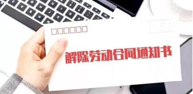 00后網(wǎng)上吐槽公司無效加班被開除，官司一路打到二審終敗訴