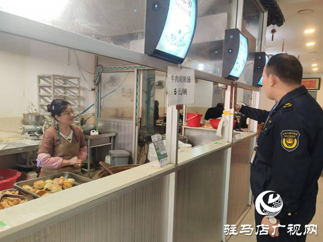 驛城區(qū)沙河店鎮(zhèn)：堅持人民至上，守護舌尖安全