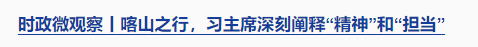 時(shí)政微觀察丨“就業(yè)是家事，更是國(guó)事”