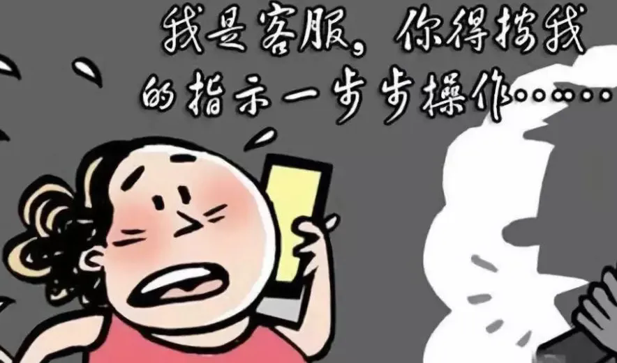 突然收到短信：將自動扣款5000元！警方緊急提醒