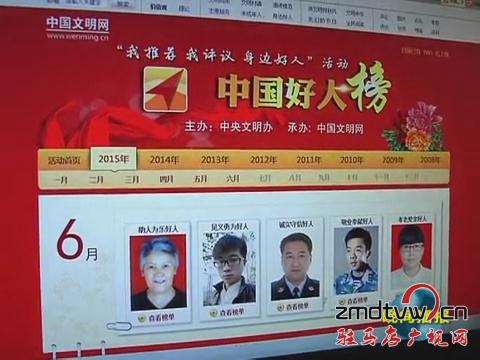 救人英雄“李到信”登6月“中國好人榜”